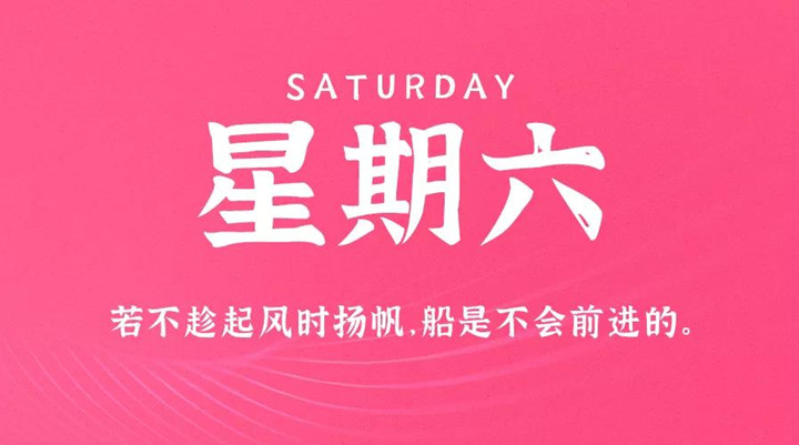 2月12日新聞早訊，每天1分鐘輕松了解整個世界！