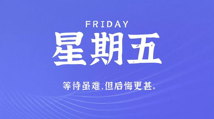 2月18日新聞早訊，每天1分鐘輕松了解整個世界！
