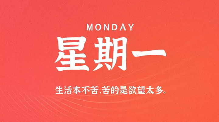	2月21日新聞早訊，每天1分鐘輕松了解整個世界！