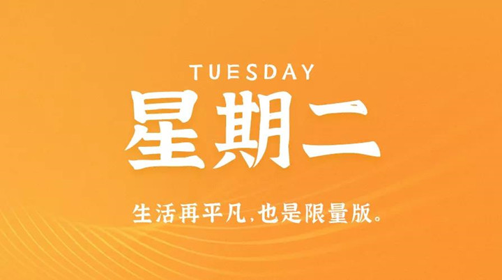 	2月22日新聞早訊，每天1分鐘輕松了解整個世界！