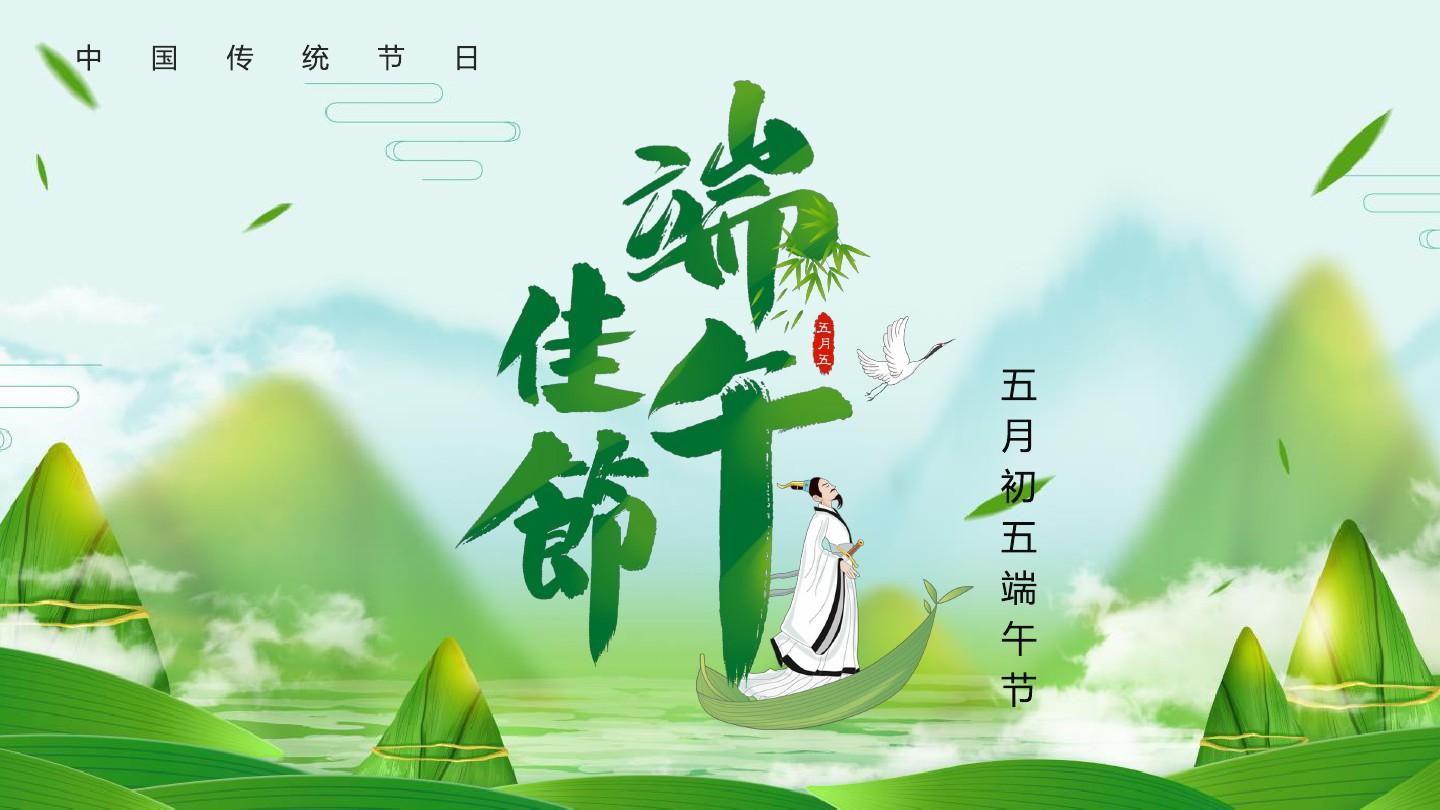 粽情端午，品質(zhì)如-廣東星拓祝您與家人端午安康!